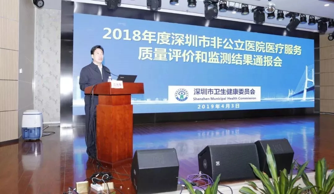 深圳希玛眼科,荣获,2018年度,医疗服务质量,