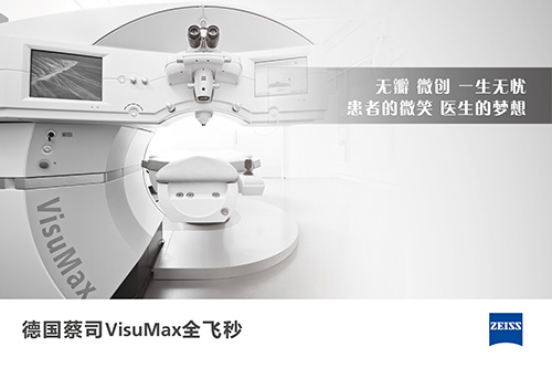 全飞秒,技术,升级,开启,屈光,新视界,世界,